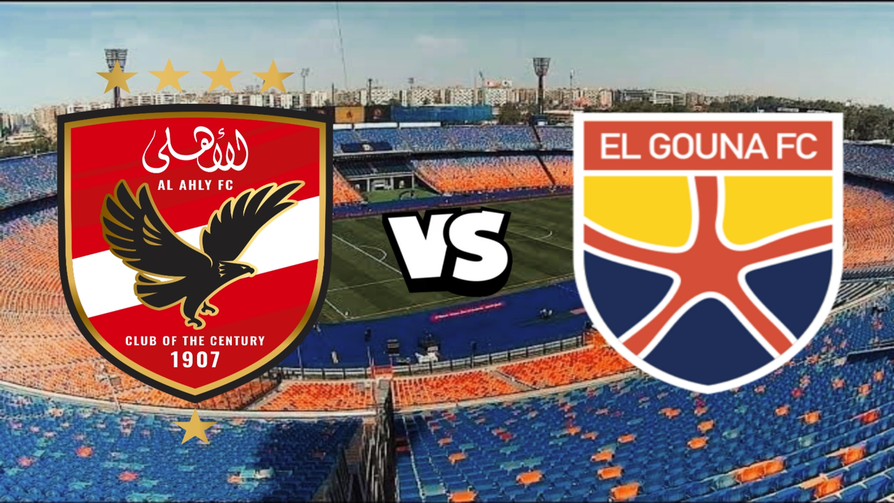 سهرة رمضانية.. موعد مباراة الأهلي والجونة والقنوات الناقلة في لقاء الليلة المرتقب